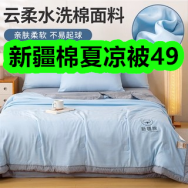 4月15日优惠券商品合集-新疆棉夏凉被49！领支付宝线下红包！