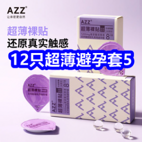 7.24 12只超薄避孕套5！