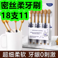密丝柔牙刷18支11！断痔膏3盒28！奶蓟护肝胶囊46！洁厕灵5！