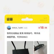 白菜价处理几十个维盟路由