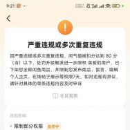 在小黄鱼卖 车钥匙定位芯片 被处罚了