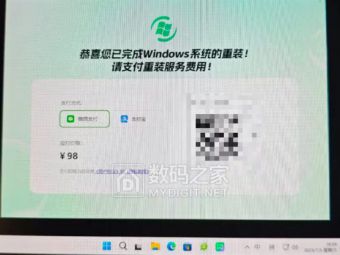 当心“Windows重装大师”设套！系统装完强收98元解锁费​