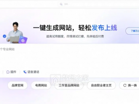阿里云发布万小智2.0：打通AI建站、域名备案到上线运营全流程