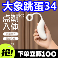 大象跳蛋34！甘肃黄芪9！长白山人参膏8！名流套套4只11！10斤五常大米37！