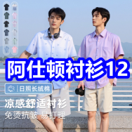 阿仕顿衬衫12！新百伦休闲鞋79！回力运动鞋39！JEEP三防冲锋衣79！内裤3条11