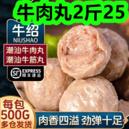 牛肉丸2斤25！远红外肩周炎贴8！儿童洗发水39！芦荟皂6！