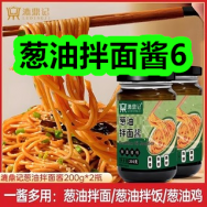 葱油拌面酱6！四川大凉山黄苦荞茶9！999感冒灵颗粒9袋止咳化痰9！