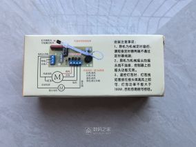 分享风扇通用控制板（采用与众不同的阻容降压电路）