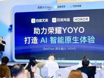百度文库网盘发布全球首个全端通用智能体 GenFlow2.0