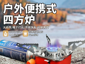 这种卡式炉各位玩过么？拿它煮面，是否十分靠谱？