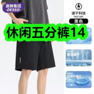 4月17日优惠券商品合集-休闲五分裤14！领支付宝线下红包！