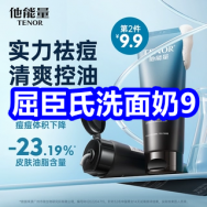 2.22 屈臣氏热卖洗面奶9！防雾护目镜5！张家界特级霉茶39！健康体检套装179