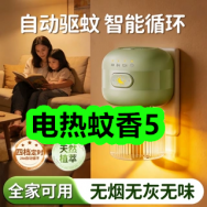 4月23日优惠券商品合集-电热蚊香5！领支付宝线下红包！