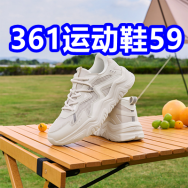 361运动鞋59！羽绒服99！露营折叠烧烤炉39！红蜻蜓棉服69！