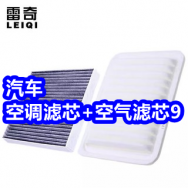 汽车空调滤芯+空气滤芯9！四只猫咖啡15！文山三七粉39！屈臣氏洗面奶9