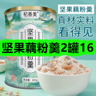 7月30日优惠券商品合集-坚果藕粉羹2罐16！领支付宝线下红包！
