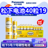松下电池40粒19！狼蛛三模无线蓝牙键盘108！无线监控摄像头32！筋骨贴40贴9