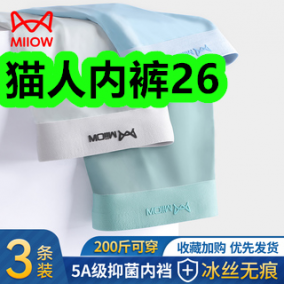 猫人内裤26！碎乳胶枕19！踩屎感凉拖鞋5！香菇干货半斤12！