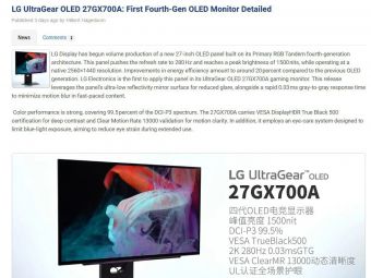 LG首发第四代OLED电竞屏！27GX700A用上280Hz高刷+1500尼特亮度​