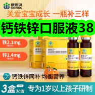 钙铁锌口服液38！维生素C咀嚼片6！安记老坛酸菜鱼调料6！