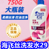 海飞丝29！猫人内裤19！桂格燕麦片39！屈臣氏沐浴露9 体感夜灯1！空调清洗9