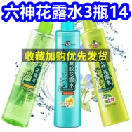 六神花露水3瓶14！油烟机除油剂5！数显游标卡尺10！下水道杀虫6 猫人内裤19