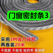 门窗密封条3！霸王侧柏叶丰盈洗发水29！漉鼎记葱油拌面酱6！