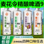 麦花令精酿啤酒9！碘伏消毒棉签9！智能手表135！校服净9！