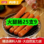 7月3日优惠券商品合集-火腿肠25支9！领支付宝线下红包！