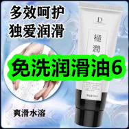 免洗润滑油6！高钙牛奶粉39！六味地黄丸3盒36！中筒袜9！
