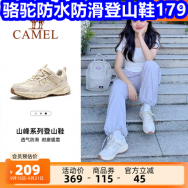 骆驼防水防滑登山鞋179！
