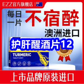 6.22 护肝醒酒片12！森马运动鞋49！大容量水壶9！电动工螺丝刀9！冰丝裤27！