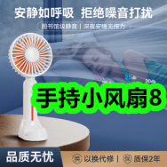 5.3-手持小风扇8！丝器削皮器2！多功能电蒸锅39！喷壶8！