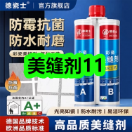7月7日优惠券商品合集-美缝剂11！领支付宝线下红包！