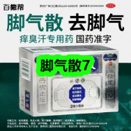 9月24日优惠券商品合集-脚气散7！领支付宝线下红包！