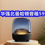 华强北曼哈顿琉璃音箱59！名流避孕套19！希尔顿酒店羽绒被69 云南三七粉39