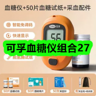 9月10日优惠券商品合集-可孚血糖仪组合27！领支付宝线下红包！