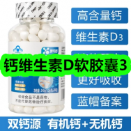 10月12日优惠券商品合集-钙维生素D软胶囊3！领支付宝线下红包！