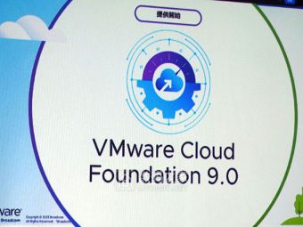 VMware Cloud Foundation 9.0正式发布，八成以上老客户买单​