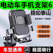 电动车手机支架6！监控摄像头59！乌鸡白凤膏99！拉拉裤3！