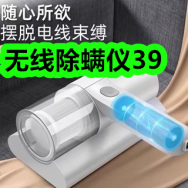 12月04日优惠券商品合集-无线除螨仪39！领支付宝线下红包！