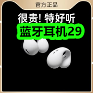 蓝牙耳机29！凡士林润唇膏1盒3支7！母婴适用活氧爆炸盐15！