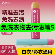 免洗衣物去污渍笔5！名流003玻尿酸避孕套24只11！响铃卷3盒30根9！