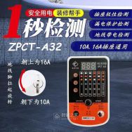 相位检测仪/电源插座检测器/带电压显示/验房电工必备