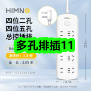 7月29日优惠券商品合集-多孔排插11！领支付宝线下红包！