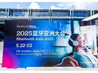 预计 2025 年全球蓝牙设备出货量将超过 53 亿台