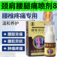 颈肩腰腿痛喷剂8！无糖薄荷糖6盒8！驱蚊手环13！热干面10！