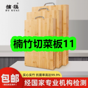 8月31日优惠券商品合集-楠竹切菜板11！领支付宝线下红包！