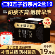 仁和五子衍宗丸2盒19！九芝堂六味丸19！钛珐琅搪瓷压力锅135！充气泳池18！