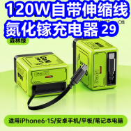 氮化镓带线快充头29！骆驼循环扇24！伸缩快充线9！爱国者无线机械键盘96！